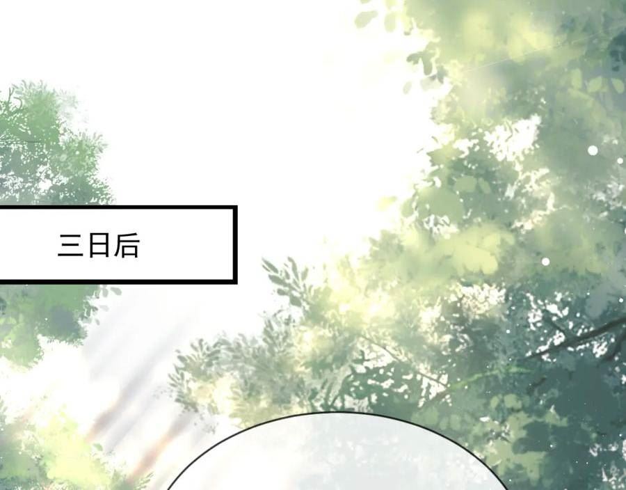 独占病美人师尊漫画,第77话 一直都只有你76图