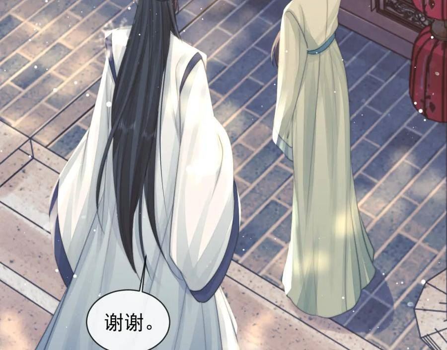 独占病美人师尊下拉式免费漫画,第77话 一直都只有你78图