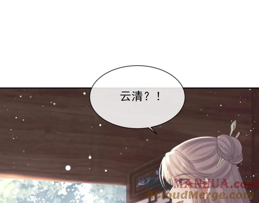 独占病美人师尊下拉式免费漫画,第77话 一直都只有你81图