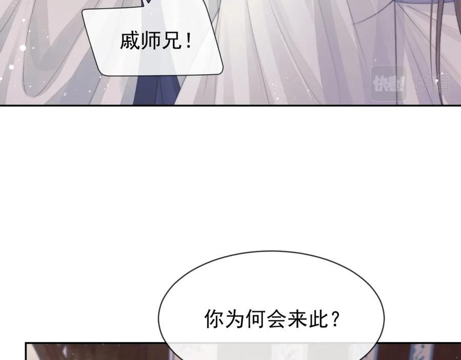 独占病美人师尊漫画,第77话 一直都只有你83图