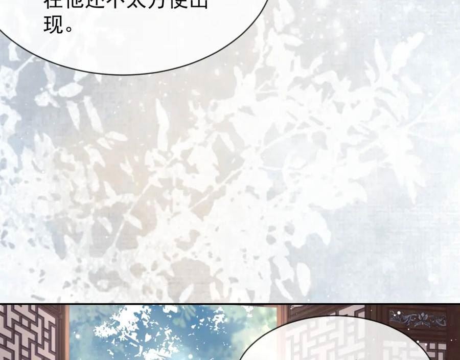 独占病美人师尊下拉式免费漫画,第77话 一直都只有你95图