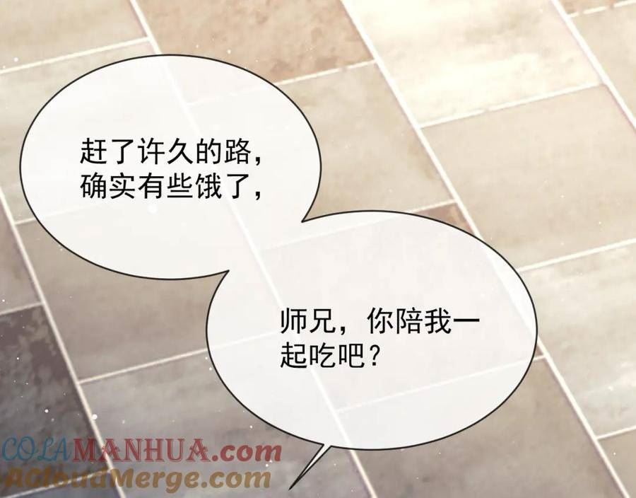 独占病美人师尊下拉式免费漫画,第77话 一直都只有你97图