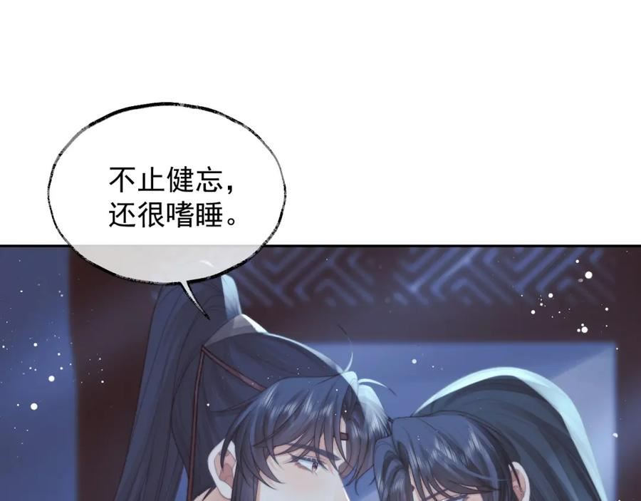 独占病美人师尊漫画免费观看下拉快看漫画漫画,第78话 师尊记忆出问题了？21图