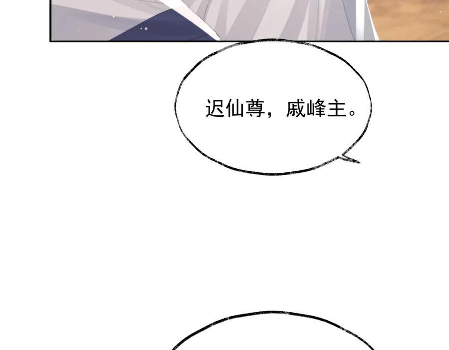 独占病美人师尊漫画免费观看下拉快看漫画漫画,第78话 师尊记忆出问题了？47图