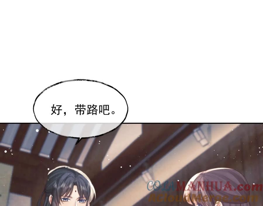 独占病美人师尊漫画免费观看下拉快看漫画漫画,第78话 师尊记忆出问题了？55图