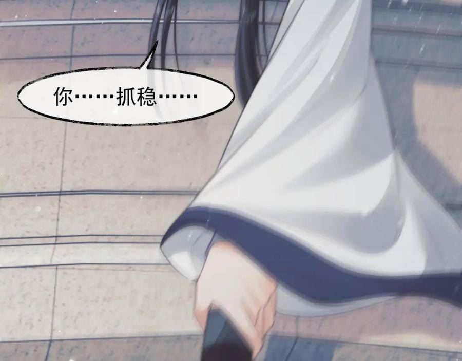 独占病美人师尊漫画免费观看下拉快看漫画漫画,第78话 师尊记忆出问题了？69图