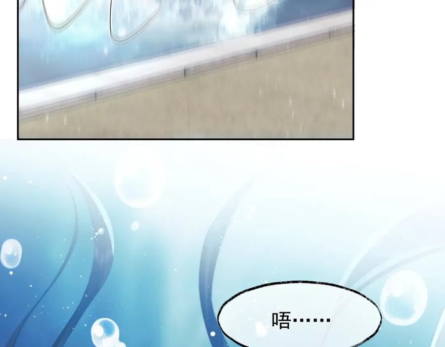 独占病美人师尊漫画免费观看下拉快看漫画漫画,第78话 师尊记忆出问题了？78图