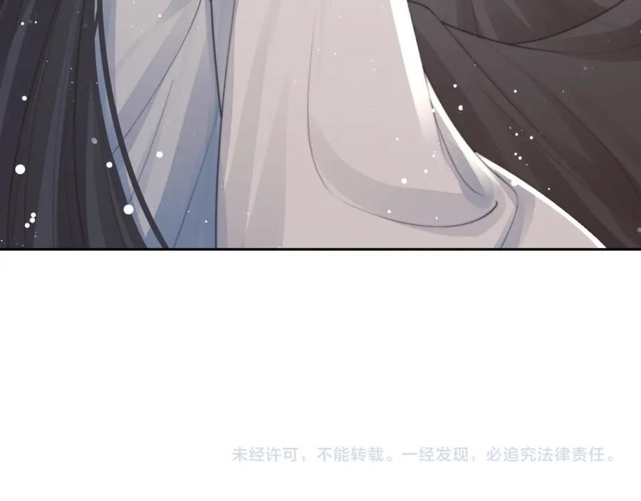 独占病美人师尊漫画免费观看下拉快看漫画漫画,第78话 师尊记忆出问题了？96图