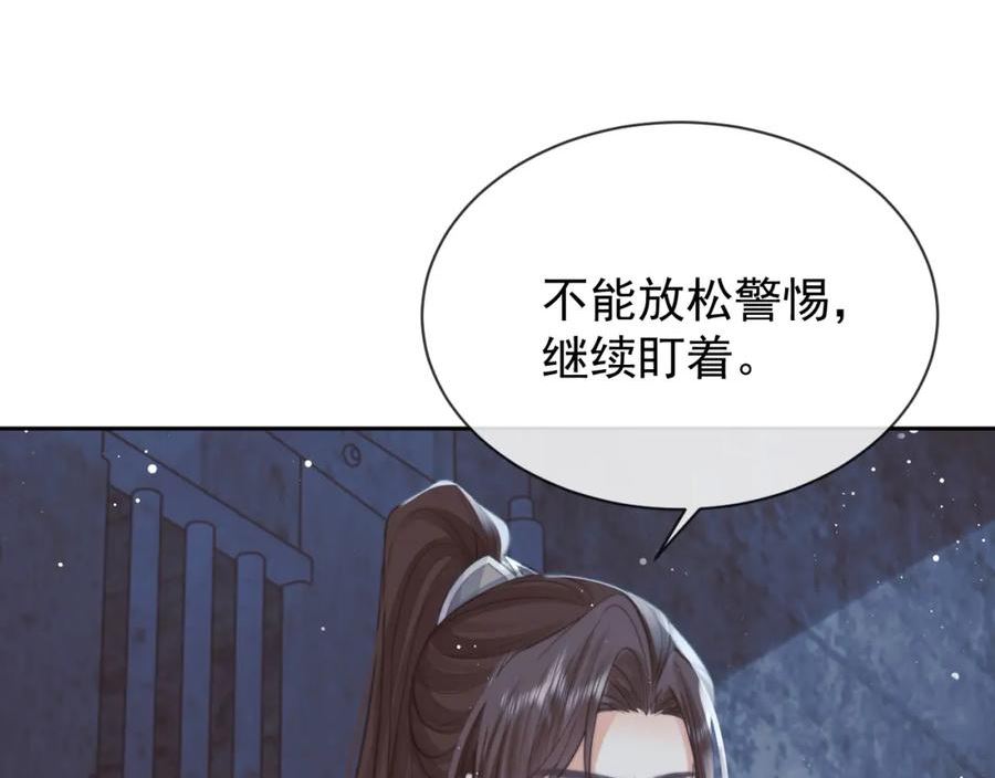 独占病美人师尊漫画,第79话 失忆师尊100图