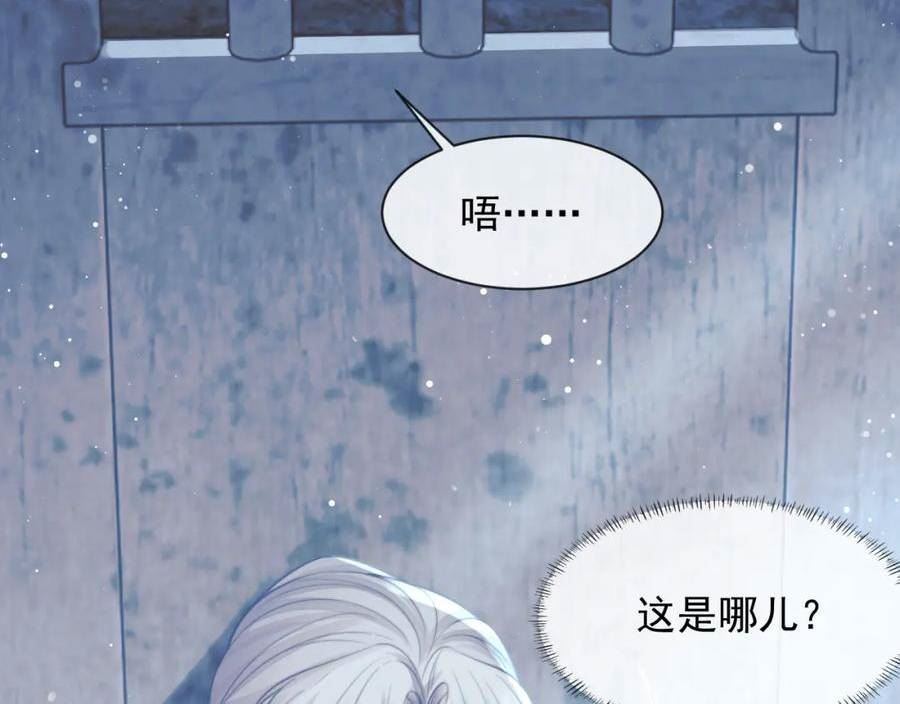 独占病美人师尊漫画,第79话 失忆师尊20图