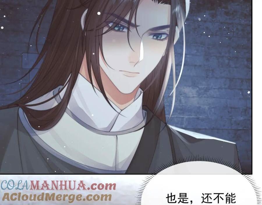 独占病美人师尊漫画,第79话 失忆师尊61图