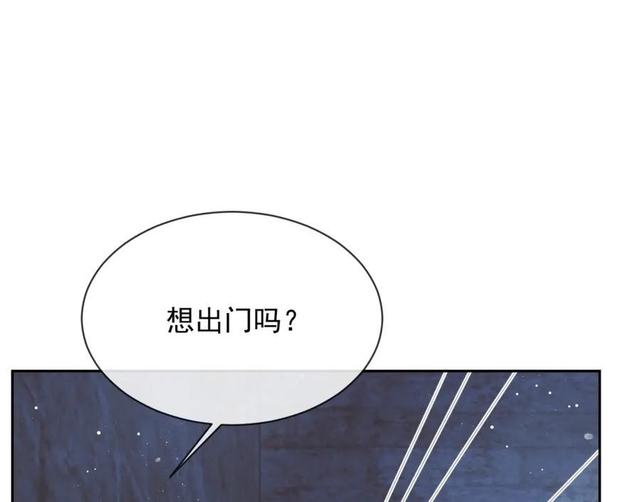 独占病美人师尊漫画,第79话 失忆师尊80图