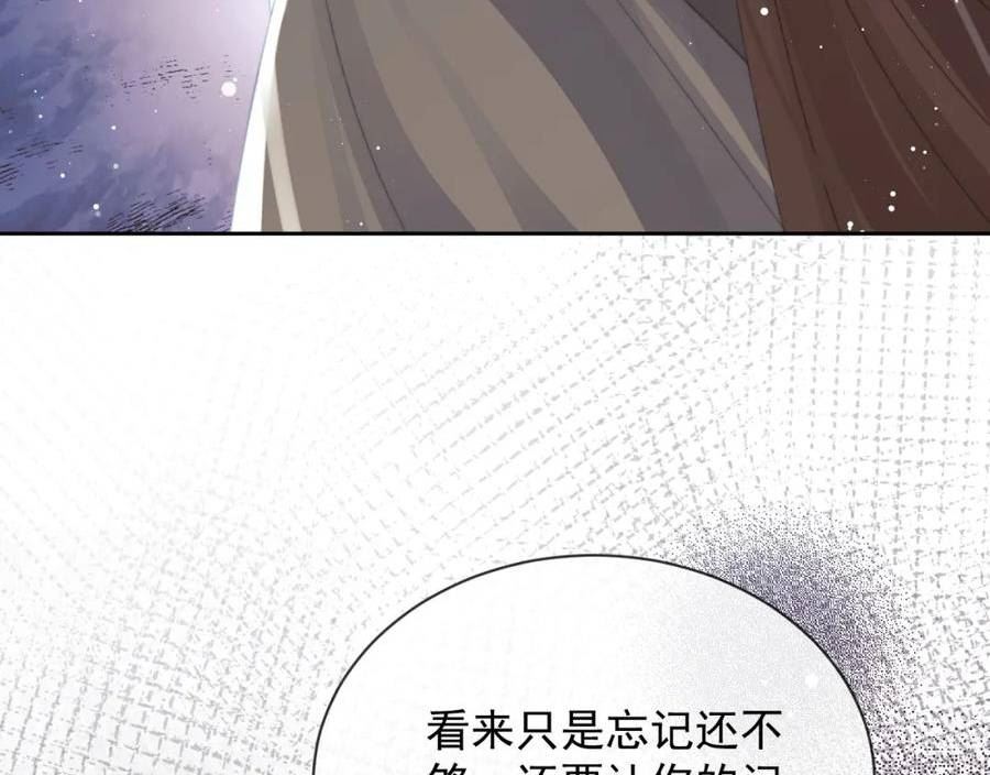 独占病美人师尊漫画,第80话 师徒相遇102图