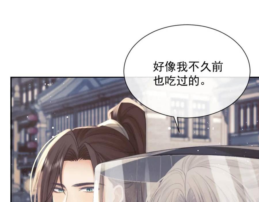 独占病美人师尊漫画,第80话 师徒相遇28图