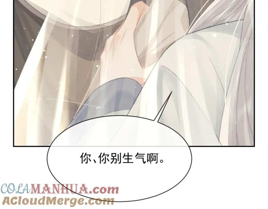 独占病美人师尊重生全集免费阅读漫画,第80话 师徒相遇37图