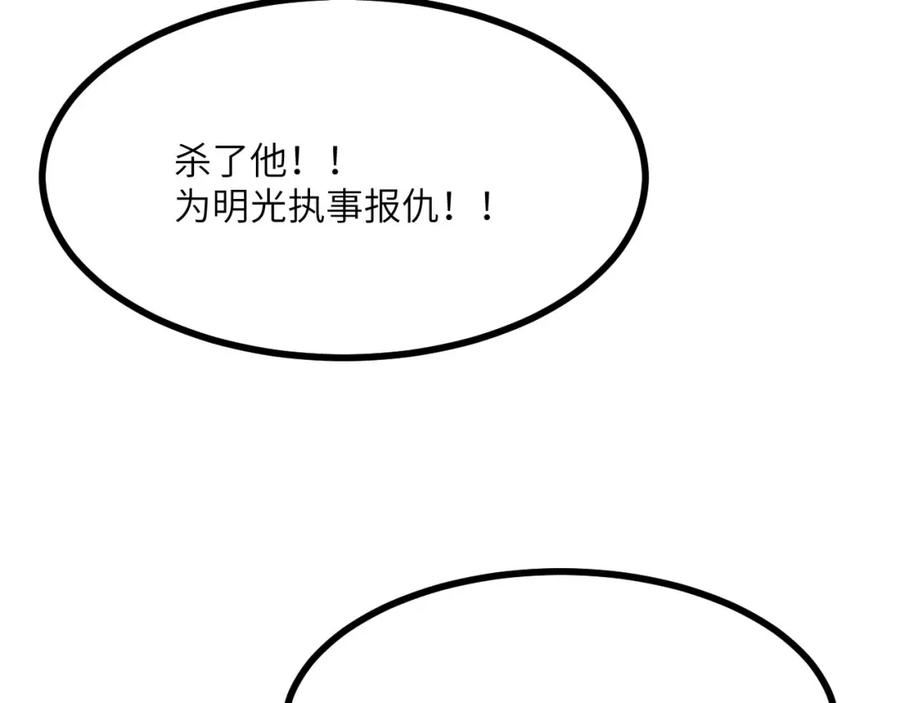 签到30天一拳爆星结局漫画,第99话 虚妄妖54图