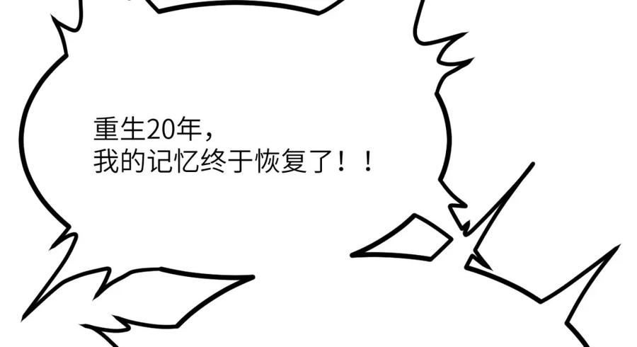 签到30天一拳爆星结局漫画,第100话 你的人生只是谎言7图