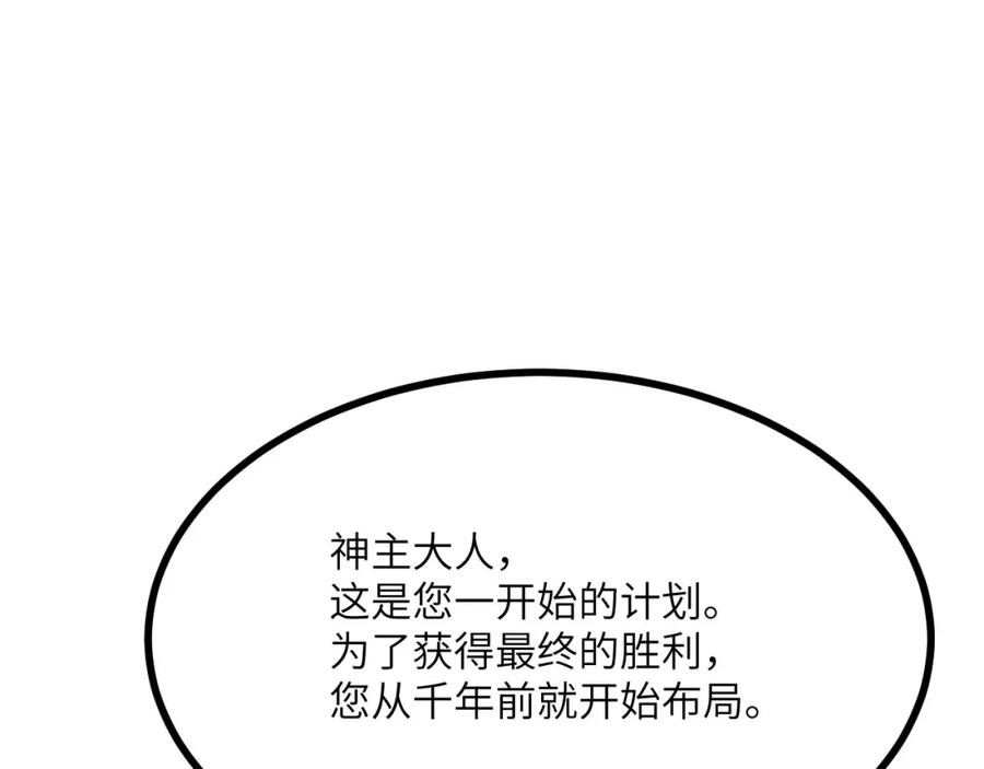 签到30天一拳爆星结局漫画,第100话 你的人生只是谎言92图