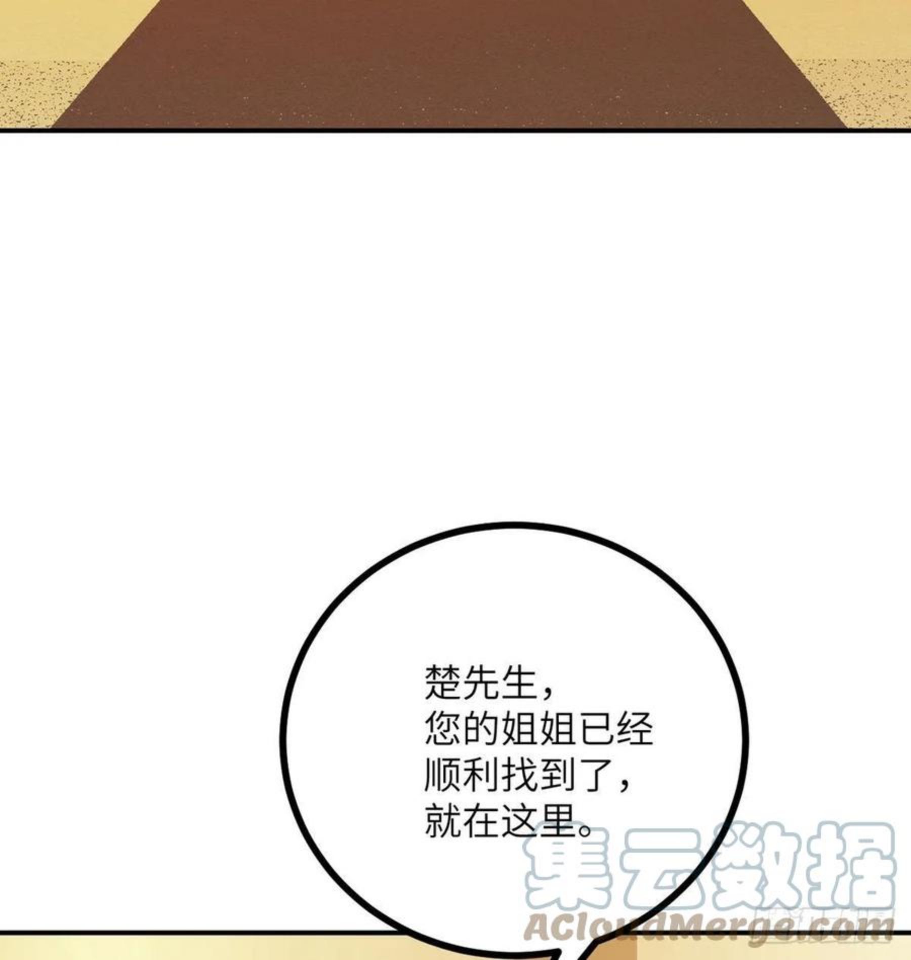 签到30天一拳爆星结局漫画,第23话 姐姐昏迷的原因40图