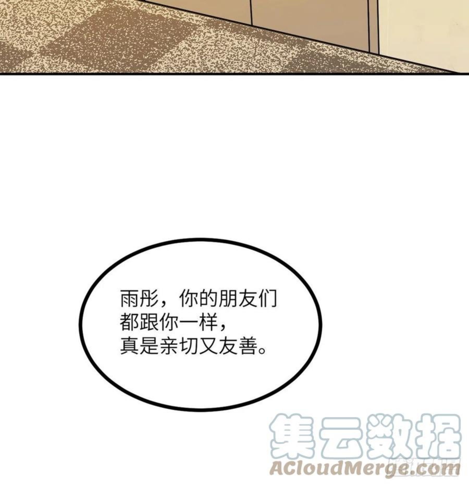 签到30天一拳爆星结局漫画,第23话 姐姐昏迷的原因55图