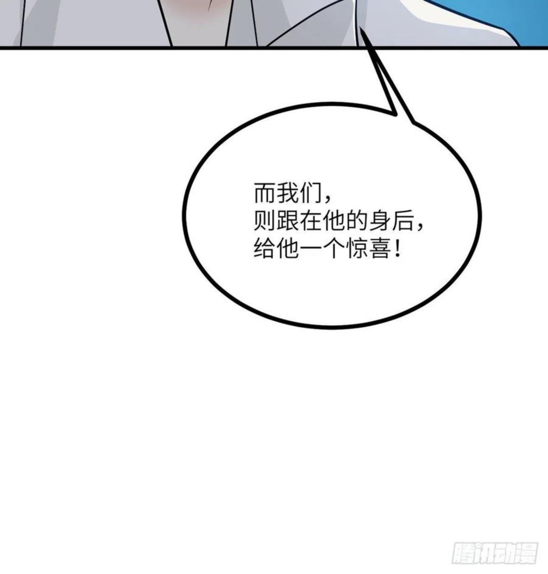 签到30天一拳爆星结局漫画,第25话 幕后的英雄69图