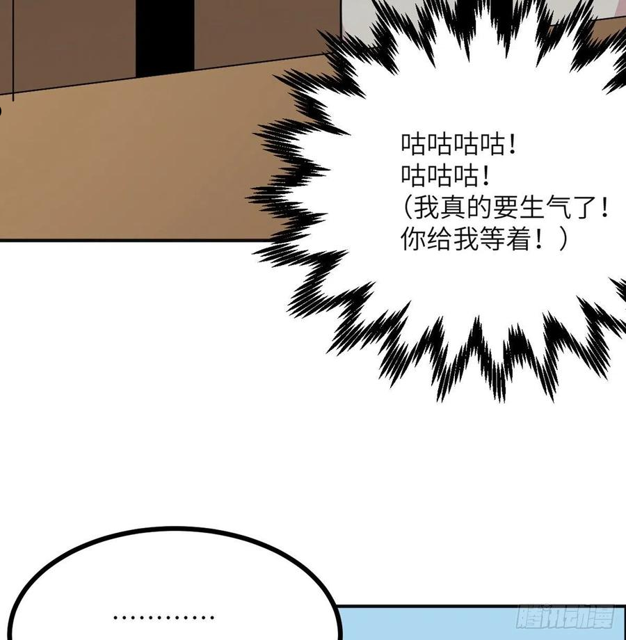 签到30天一拳爆星结局漫画,第37话 暴走63图