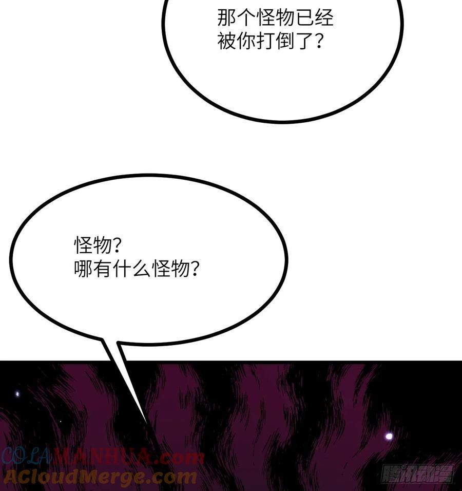 签到30天一拳爆星结局漫画,第87话 论道13图