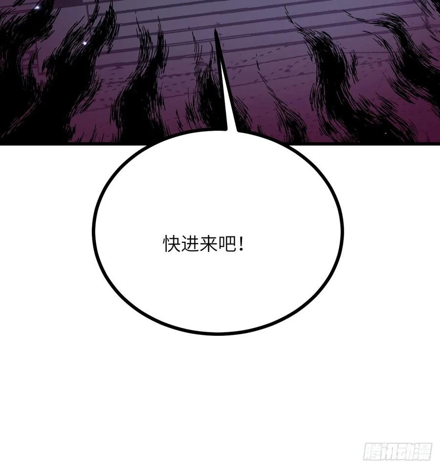 签到30天一拳爆星结局漫画,第87话 论道15图