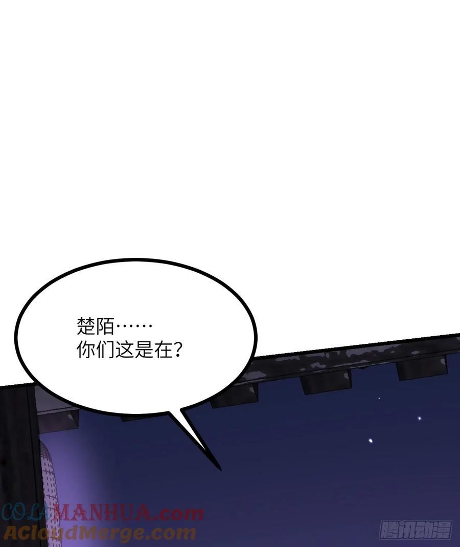 签到30天一拳爆星结局漫画,第87话 论道16图