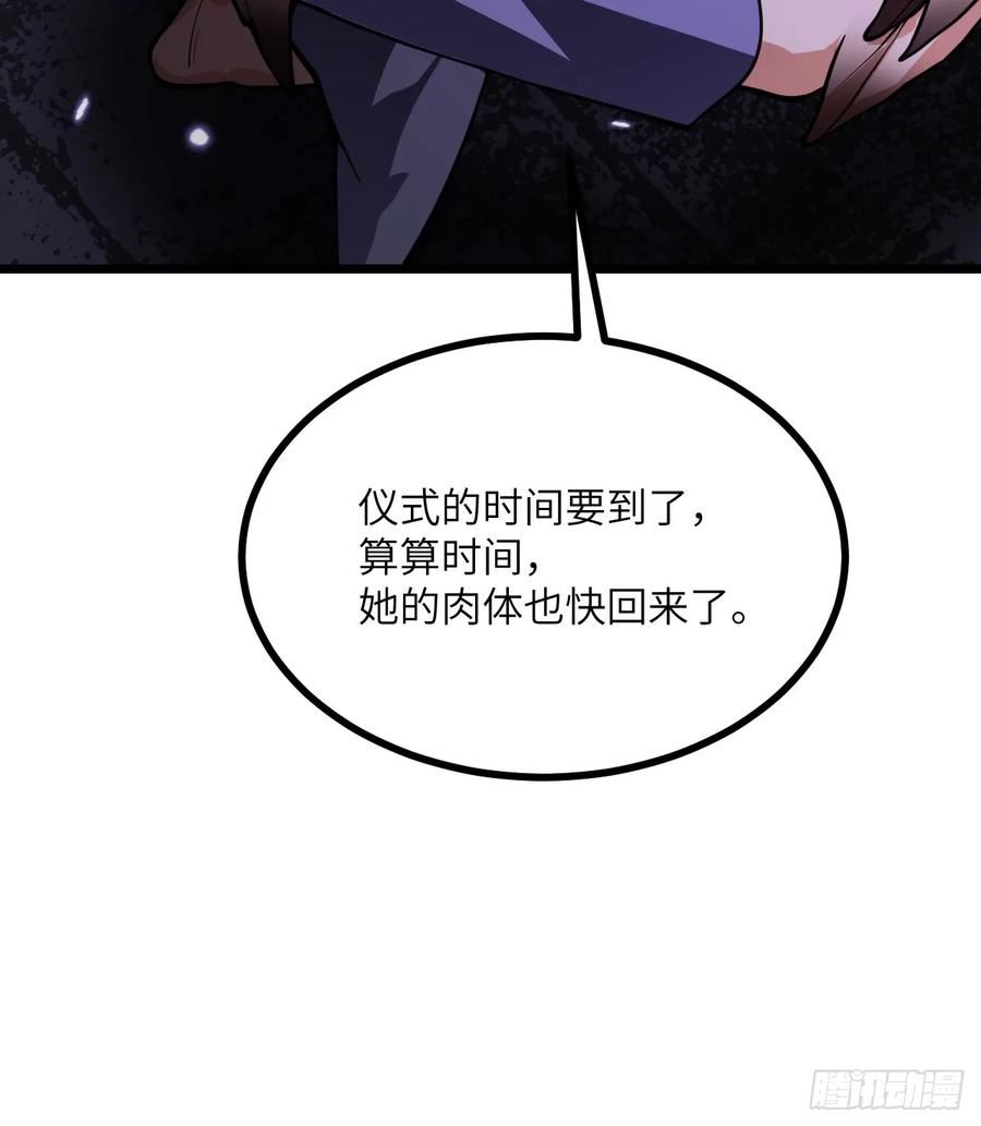 签到30天一拳爆星结局漫画,第87话 论道65图