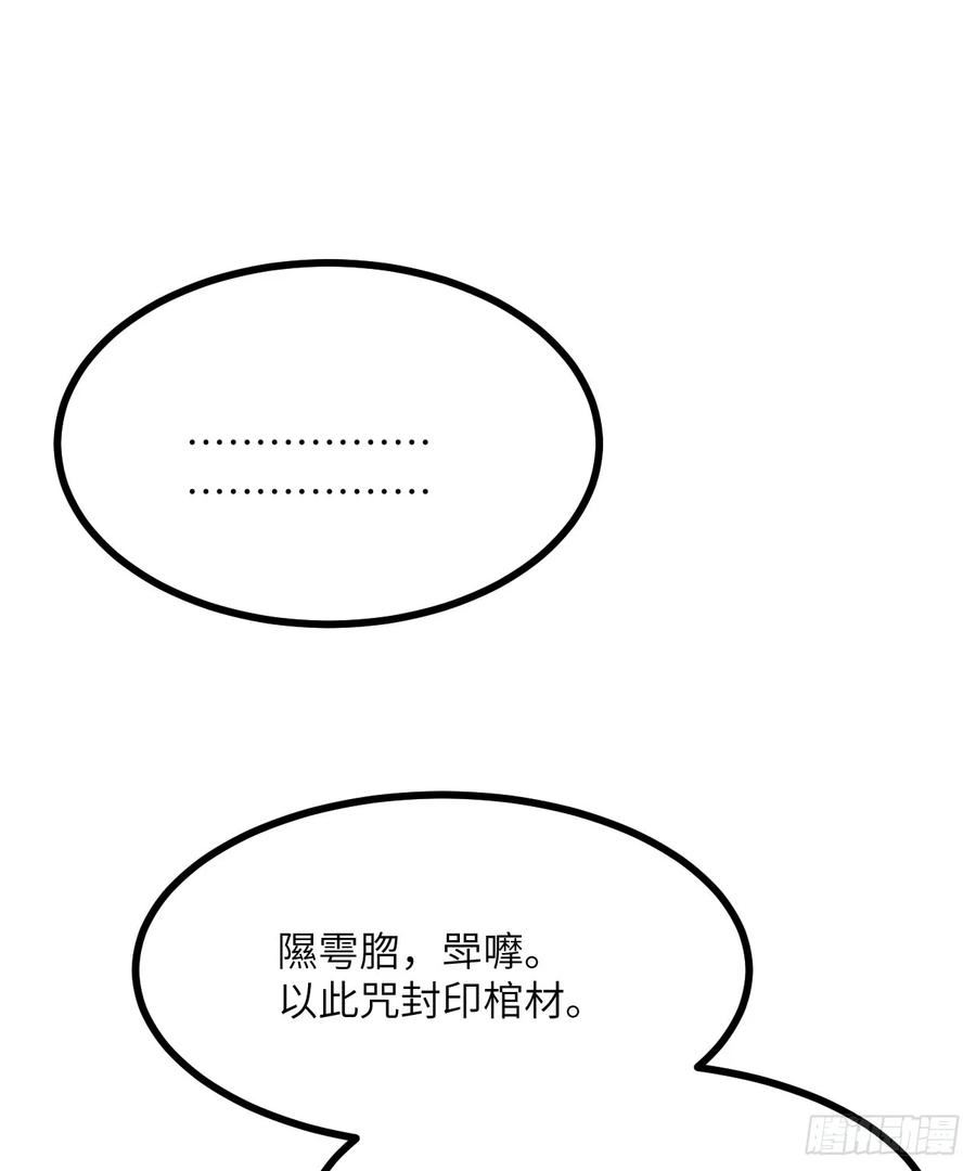 签到30天一拳爆星结局漫画,第88话 丑拒2图