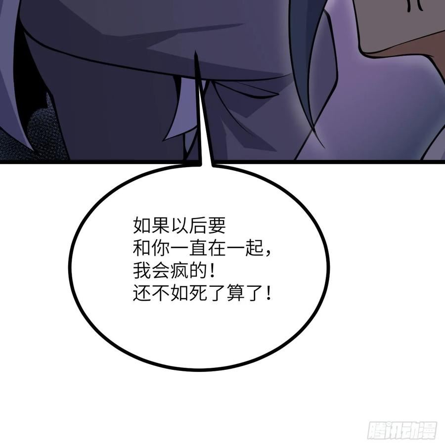 签到30天一拳爆星结局漫画,第88话 丑拒57图