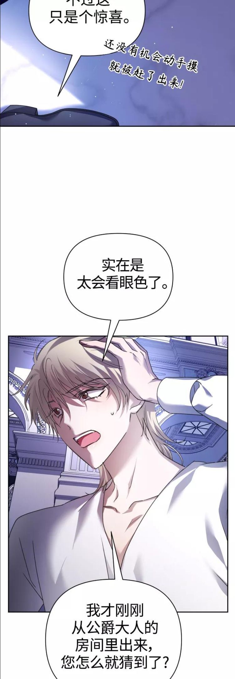 以你之名乌鸦漫画,[第106话] 已经，结婚了27图