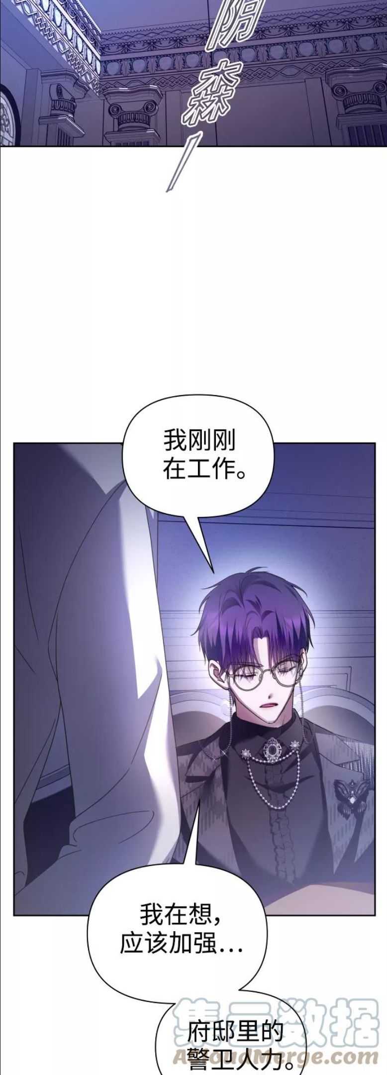 以你之名乌鸦漫画,[第106话] 已经，结婚了22图