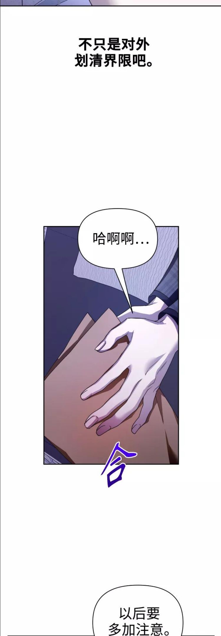 以你之名乌鸦漫画,[第106话] 已经，结婚了33图