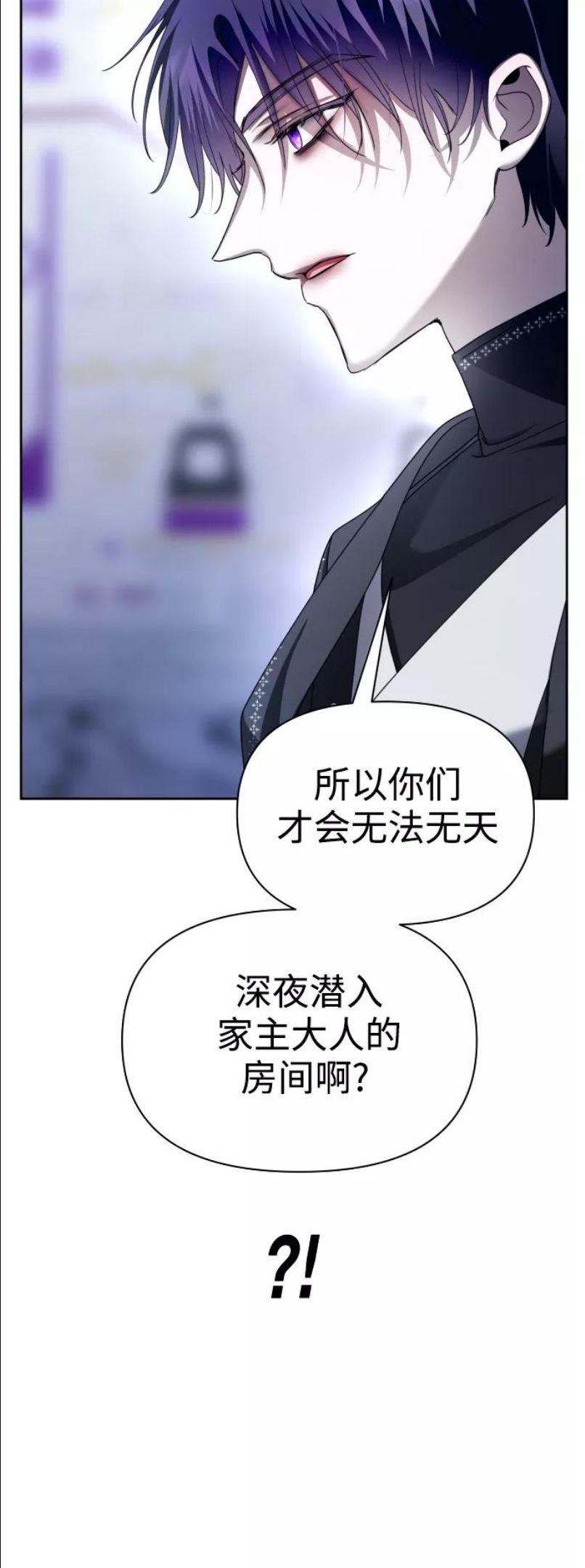 以你之名乌鸦漫画,[第106话] 已经，结婚了44图