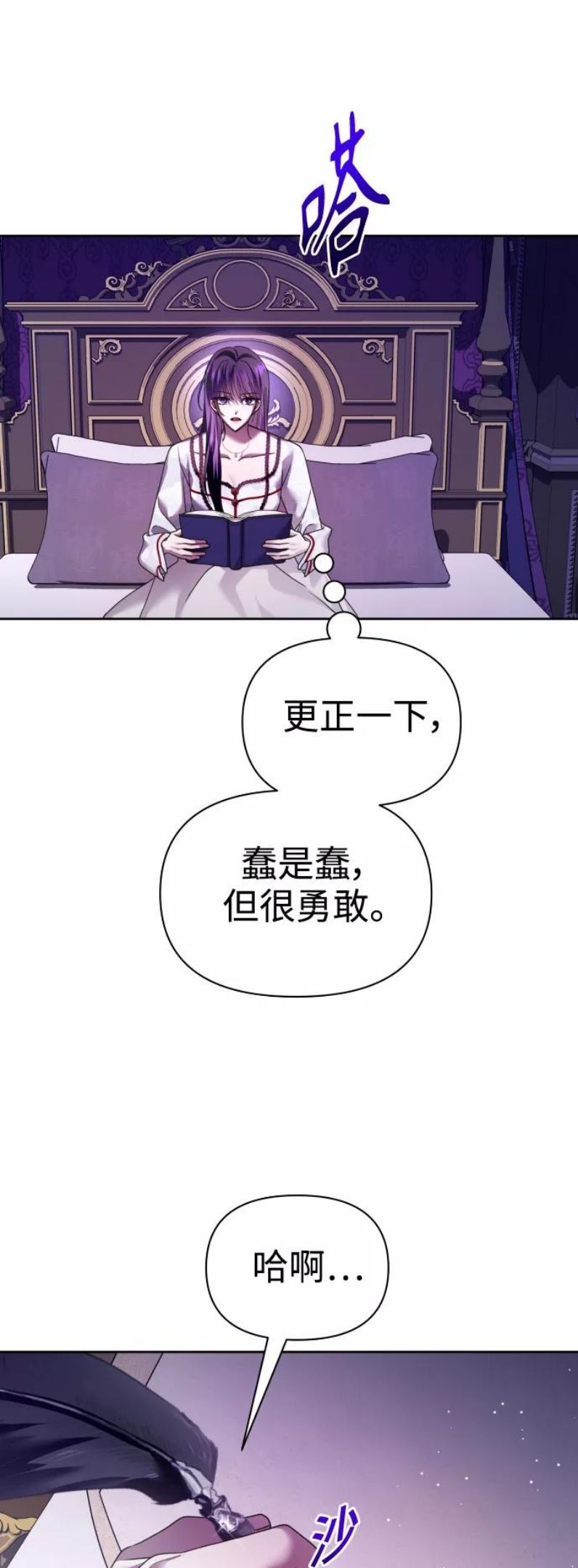 以你之名乌鸦漫画,[第106话] 已经，结婚了12图