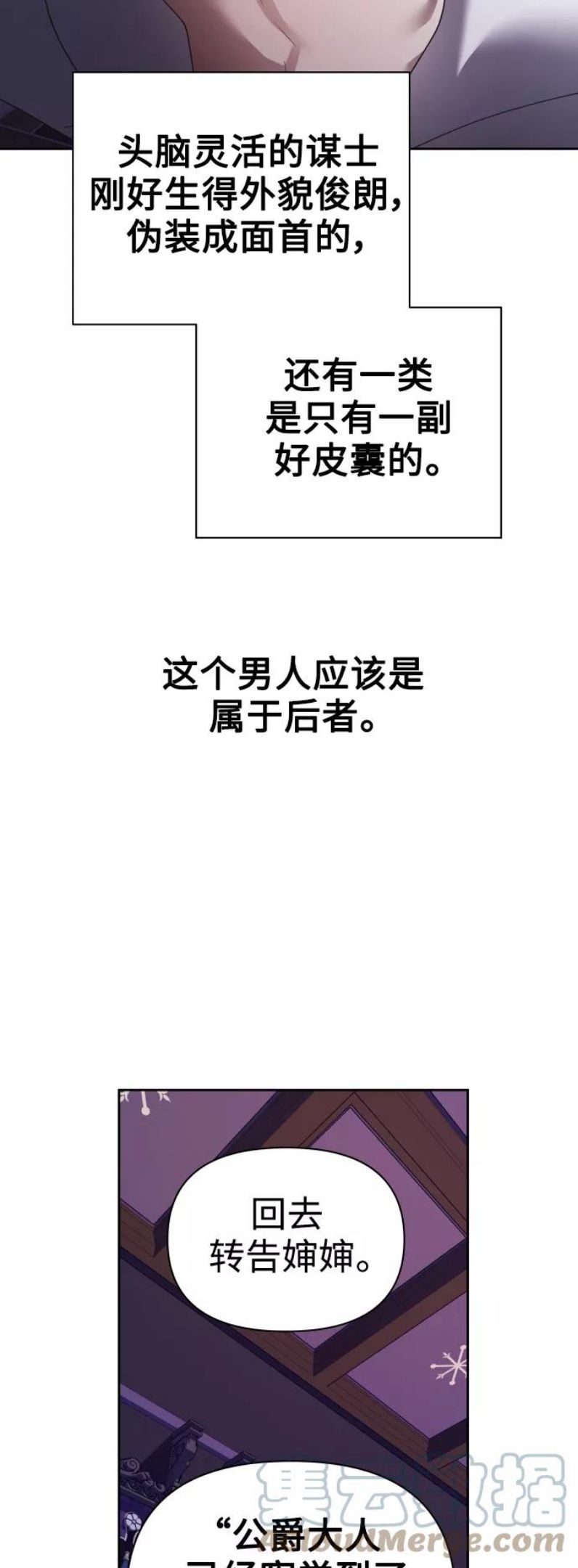 以你之名乌鸦漫画,[第106话] 已经，结婚了7图