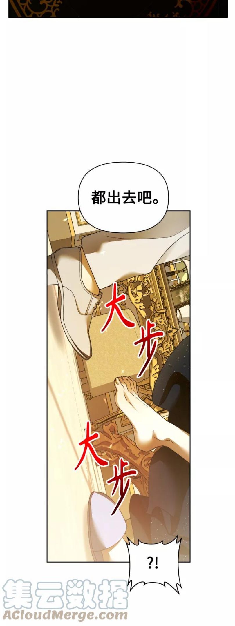 以你之名守护汉字漫画,[第107话] 拉开帷幕13图