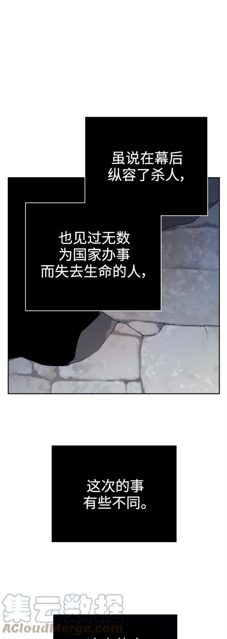 以你之名守护汉字漫画,[第107话] 拉开帷幕46图