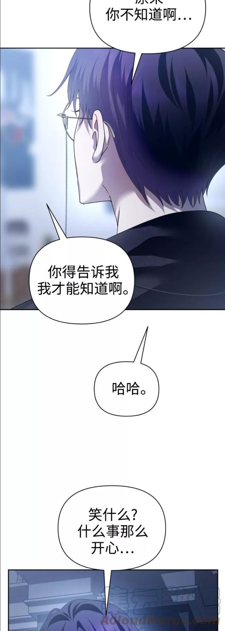 以你之名守护汉字漫画,[第107话] 拉开帷幕31图