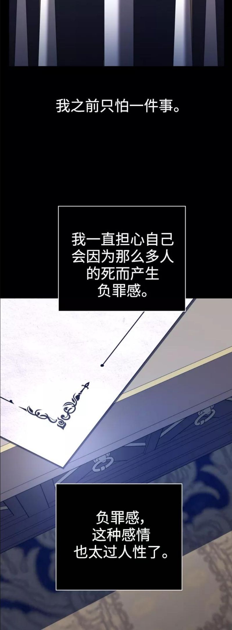 以你之名守护汉字漫画,[第107话] 拉开帷幕51图