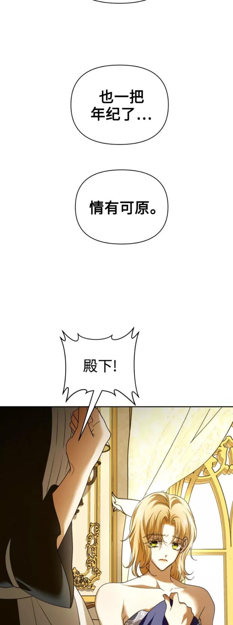 以你之名守护汉字漫画,[第107话] 拉开帷幕9图