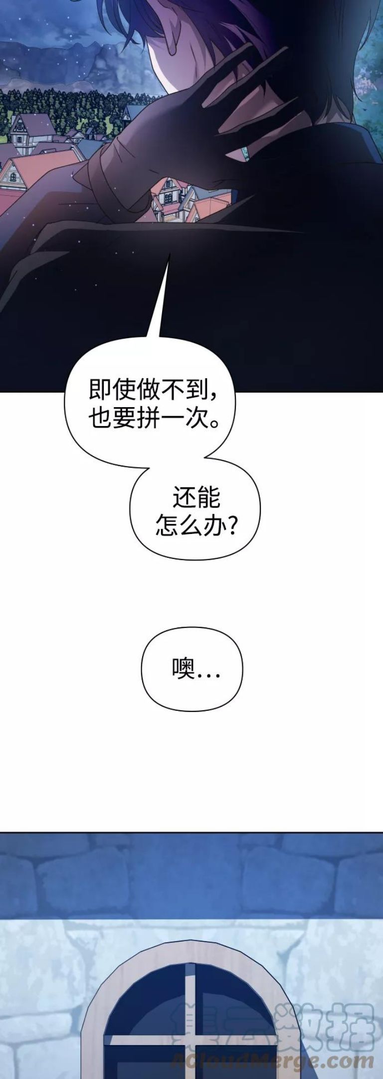 以你之名守护汉字漫画,[第108话] 高风险高回报（1）49图