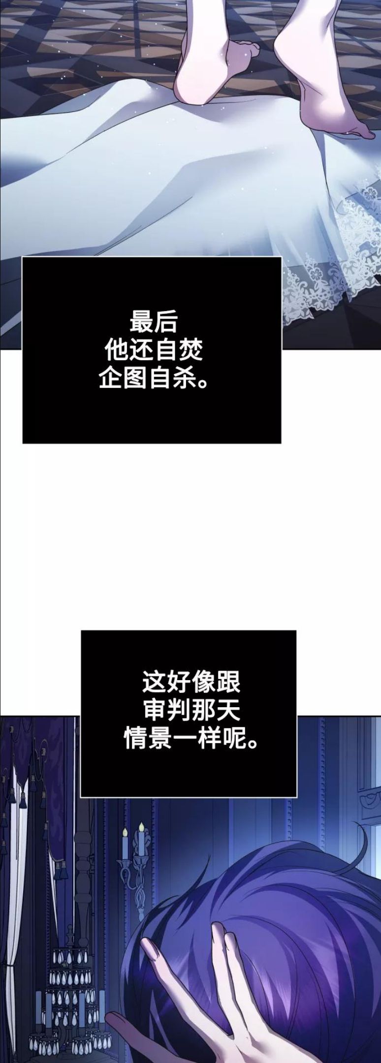 以你之名守护汉字漫画,[第108话] 高风险高回报（1）24图