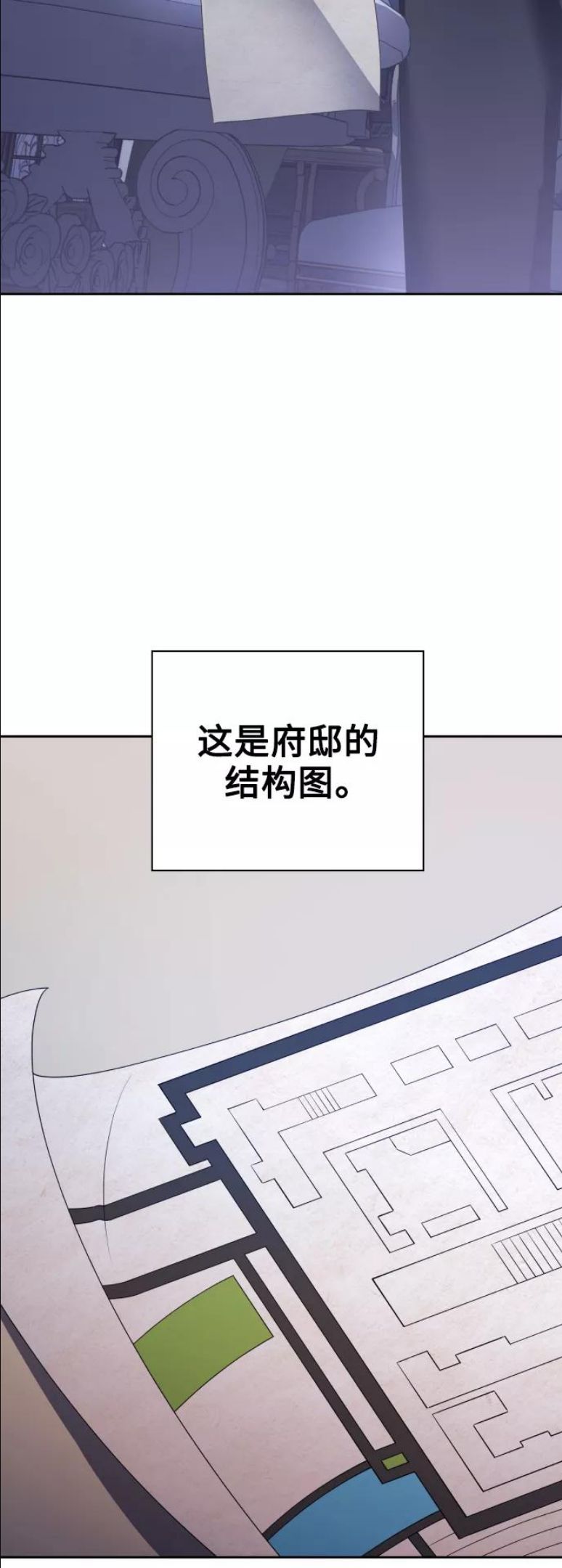 以你之名守护汉字漫画,[第108话] 高风险高回报（1）29图