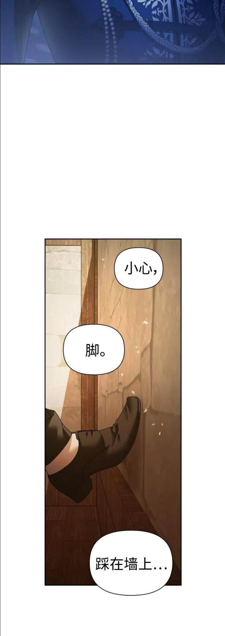 以你之名小说免费阅读江楚燃漫画,[第109话] 高风险高回报（2）35图