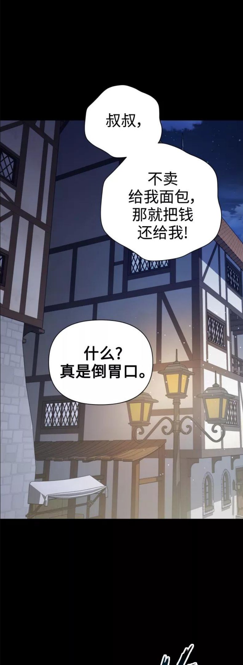 以你之名小说免费阅读江楚燃漫画,[第109话] 高风险高回报（2）63图