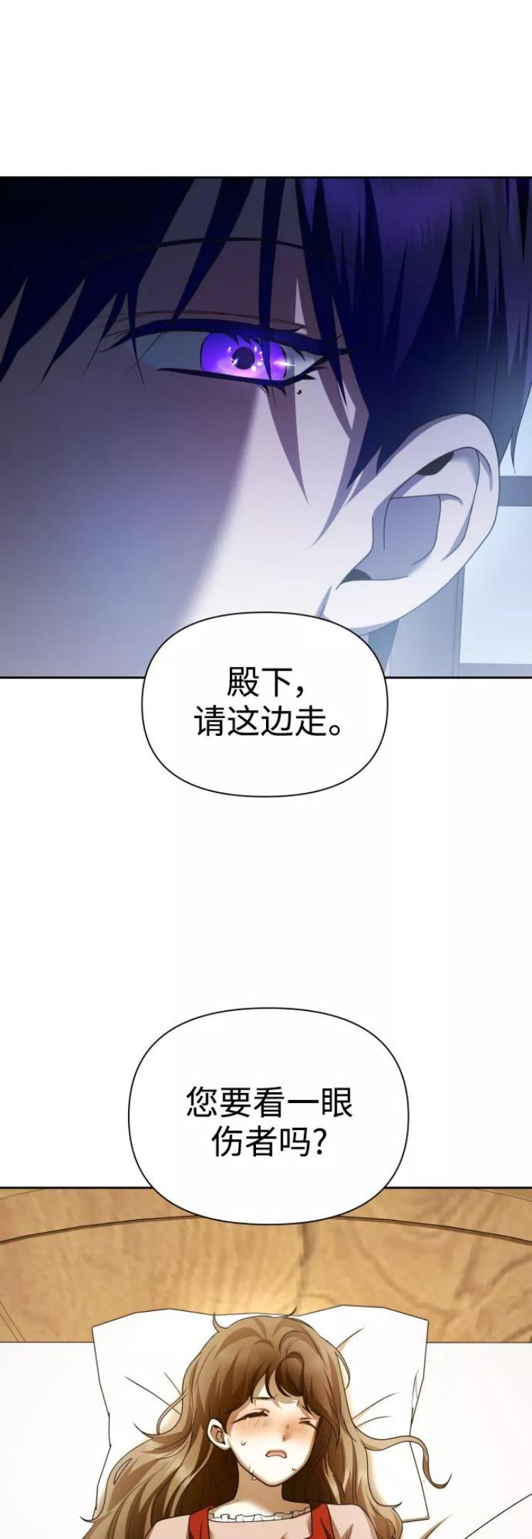 以你之名小说免费阅读江楚燃漫画,[第109话] 高风险高回报（2）2图