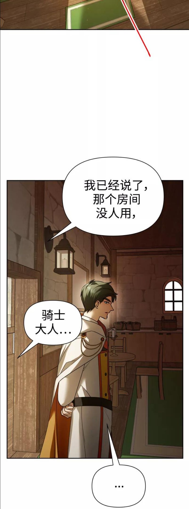 以你之名小说免费阅读江楚燃漫画,[第109话] 高风险高回报（2）21图